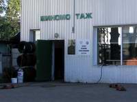 Шиномонтаж